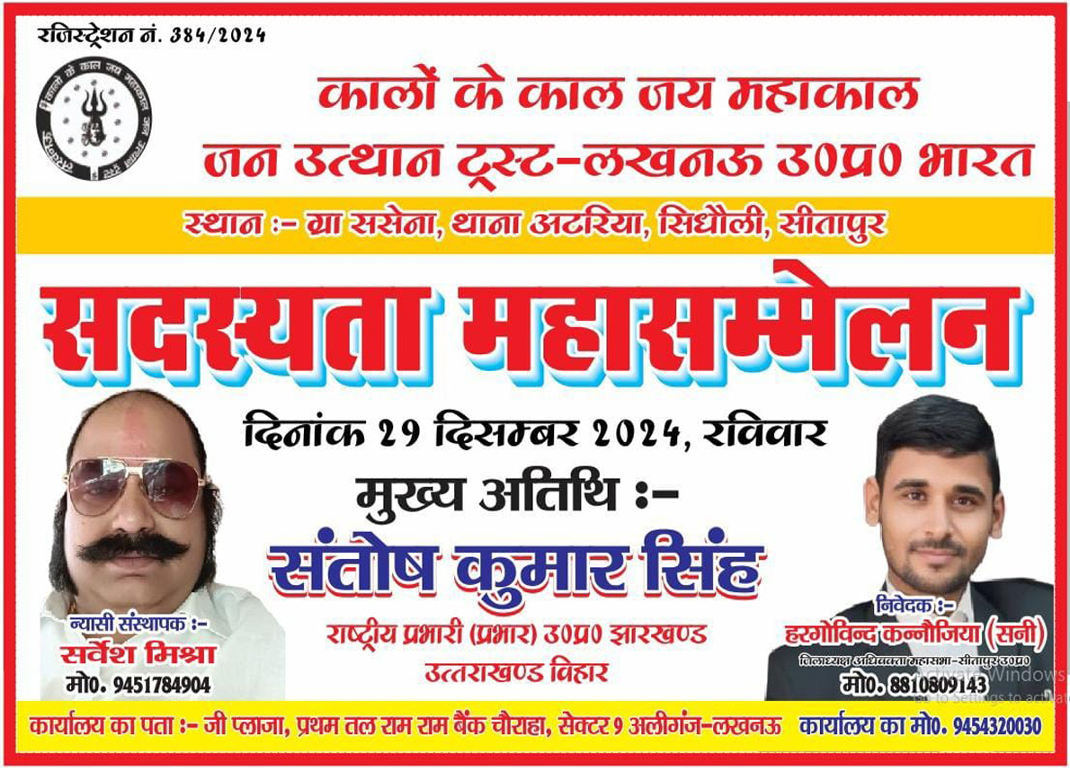 निःशुल्क शिक्षा अभियान
